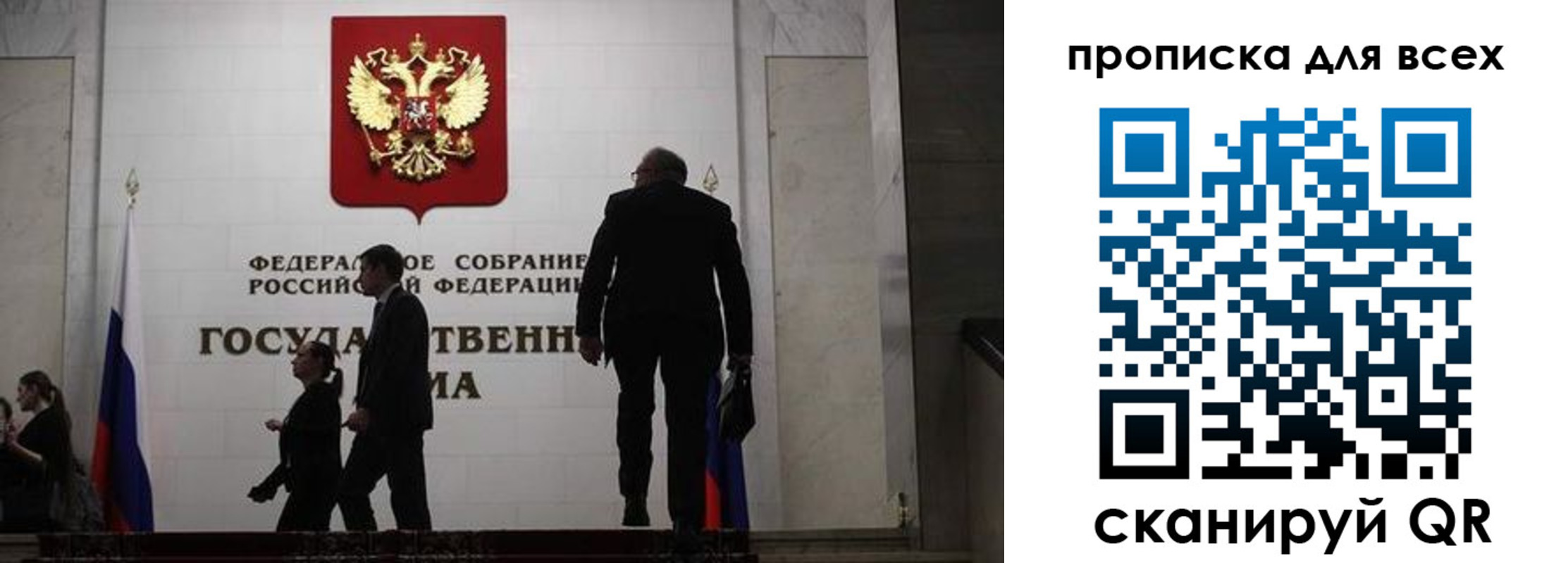 временная регистрация собственник в Усолье-Сибирском