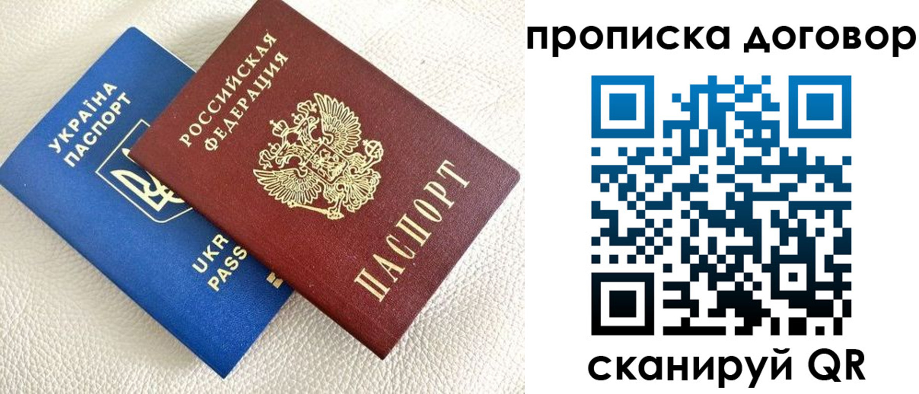 где прописаться в Усолье-Сибирском