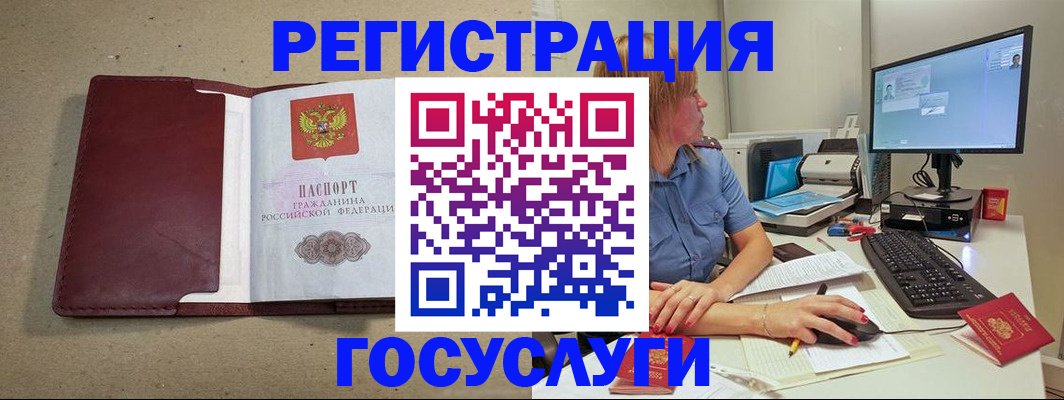 купить прописку в Усолье-Сибирском