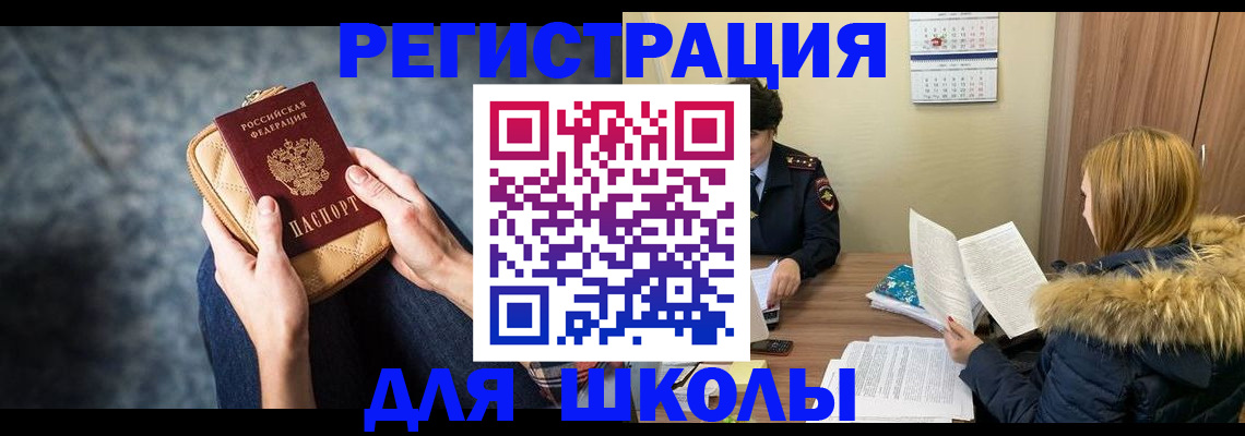 прописка 2025 в Усолье-Сибирском